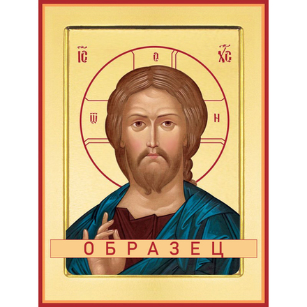 Господь Вседержитель