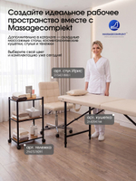 Массажный стол складной с регулировкой высоты Massagecomplekt, 190*70, c подлокотниками, черный