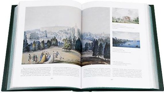 Садово-парковое искусство России