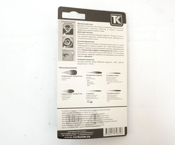 Газовый баллончик «Боец»  100 мл