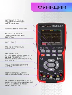 Осциллограф мультиметр цифровой MKR MK-O1 одноканальный