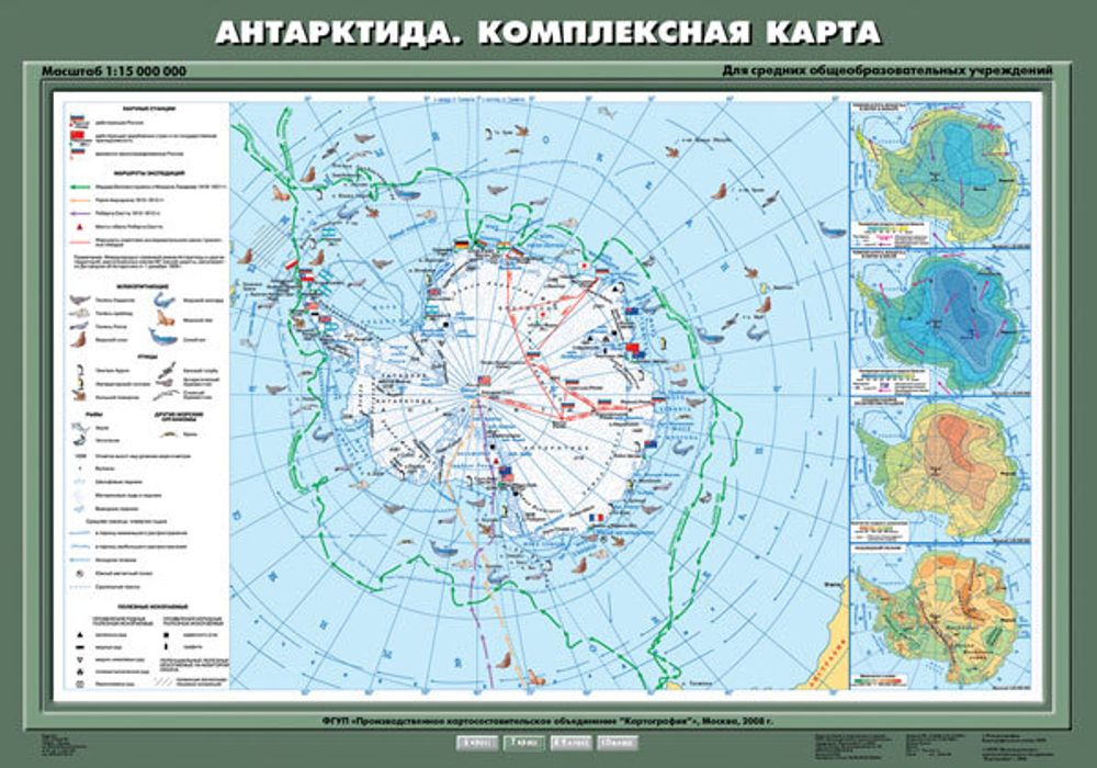 Антарктида. Комплексная карта