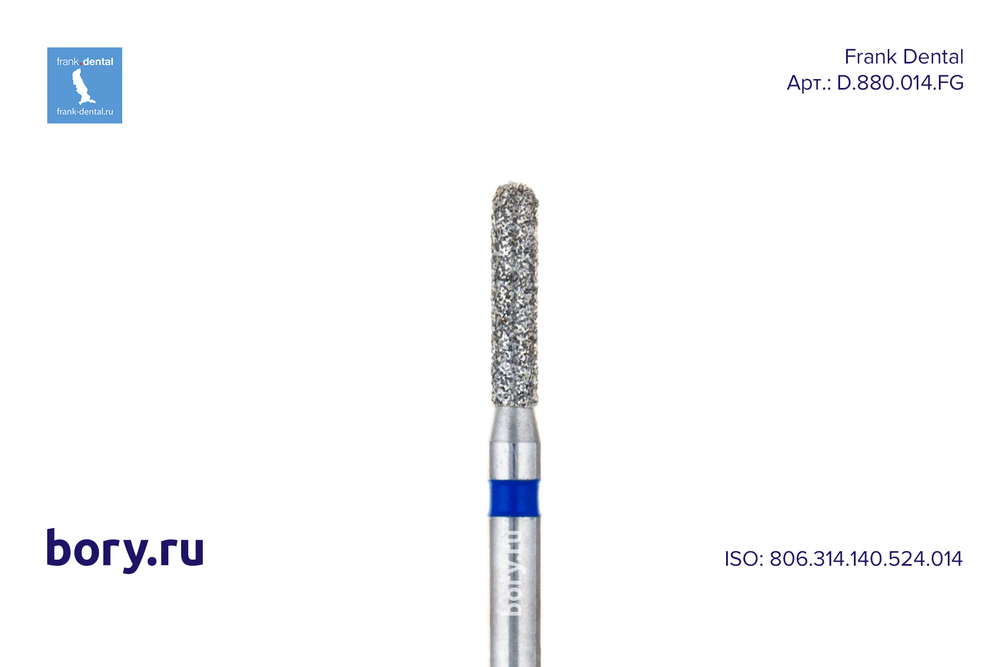 Бор алмазный стандартный Frank Dental типа FG - D.880.014.FG