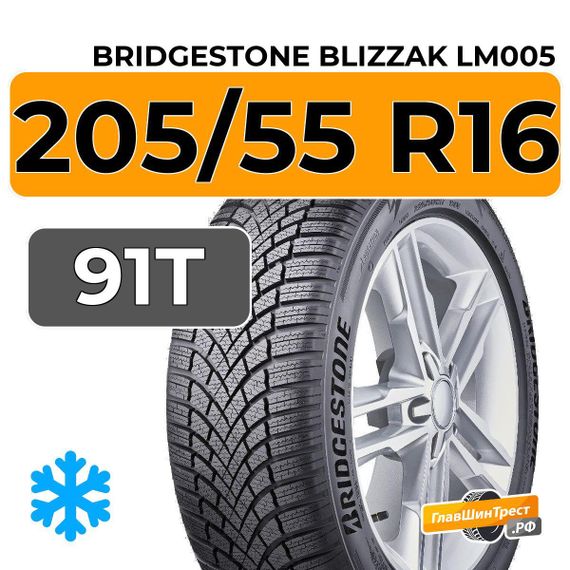 Bridgestone Blizzak LM005 205/55 R16 91T