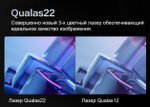 Проектор Hisense Vidda C2S