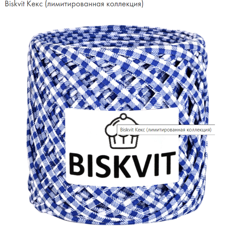 BISKVIT Кекс
