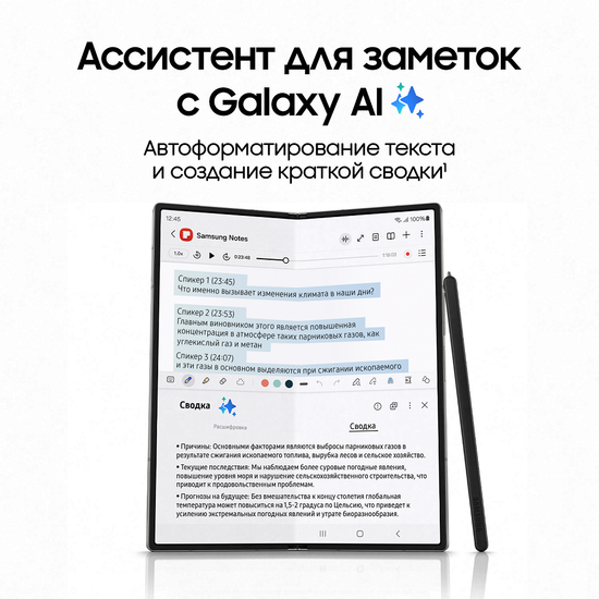 Смартфон Samsung Galaxy Z Fold6 12/1 ТБ Серый