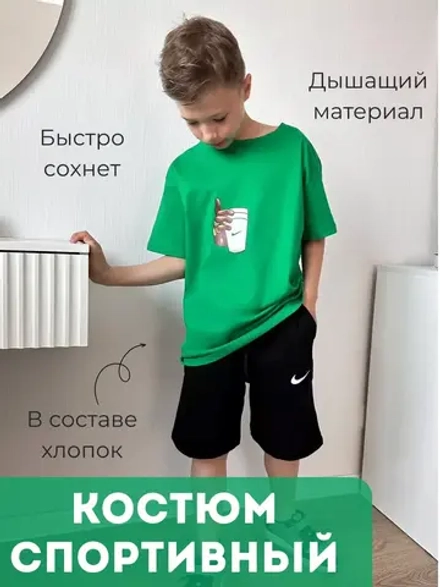 Костюм летний шорты с футболкой