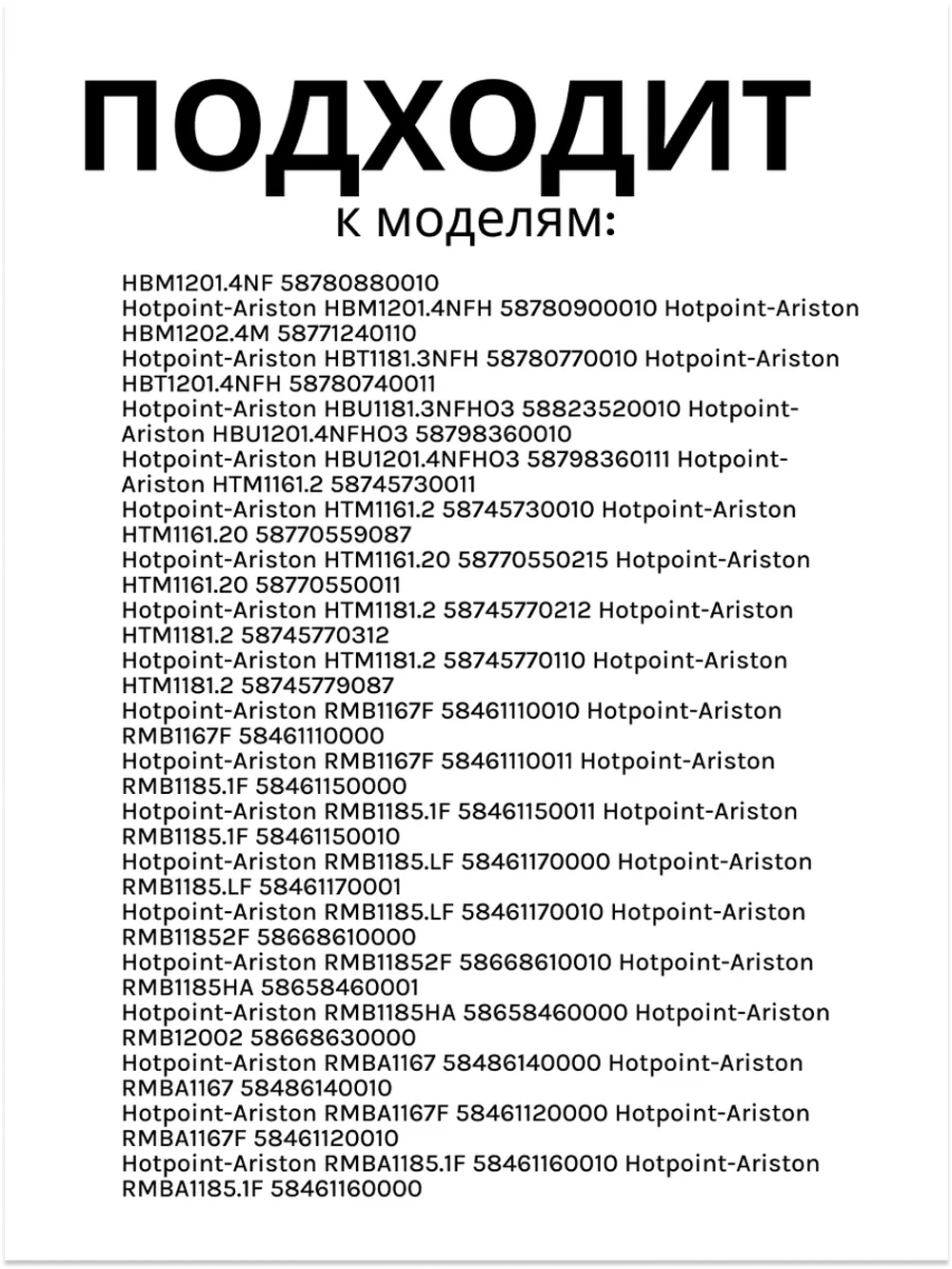Упор двери средний левый для холодильника Indesit С00857186