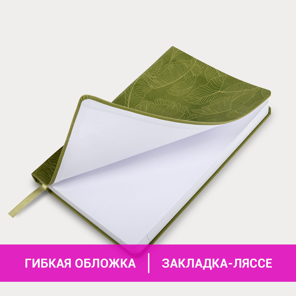 Ежедневник датированный 2025 А5 138x213 мм BRAUBERG "Foliage" под кожу гибкий зеленый (2 штуки в упаковке)