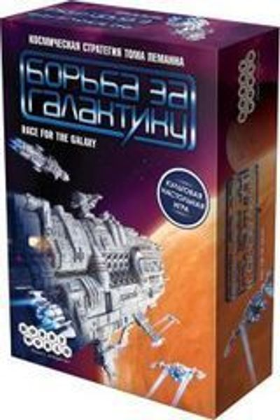 Борьба за галактику начинается!