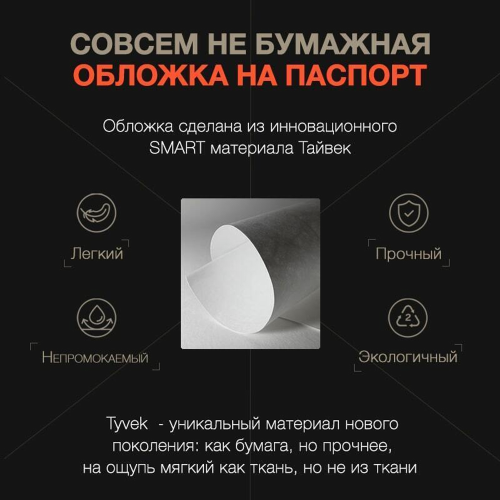 ОБЛОЖКА НА ПАСПОРТ NEW SKINNY