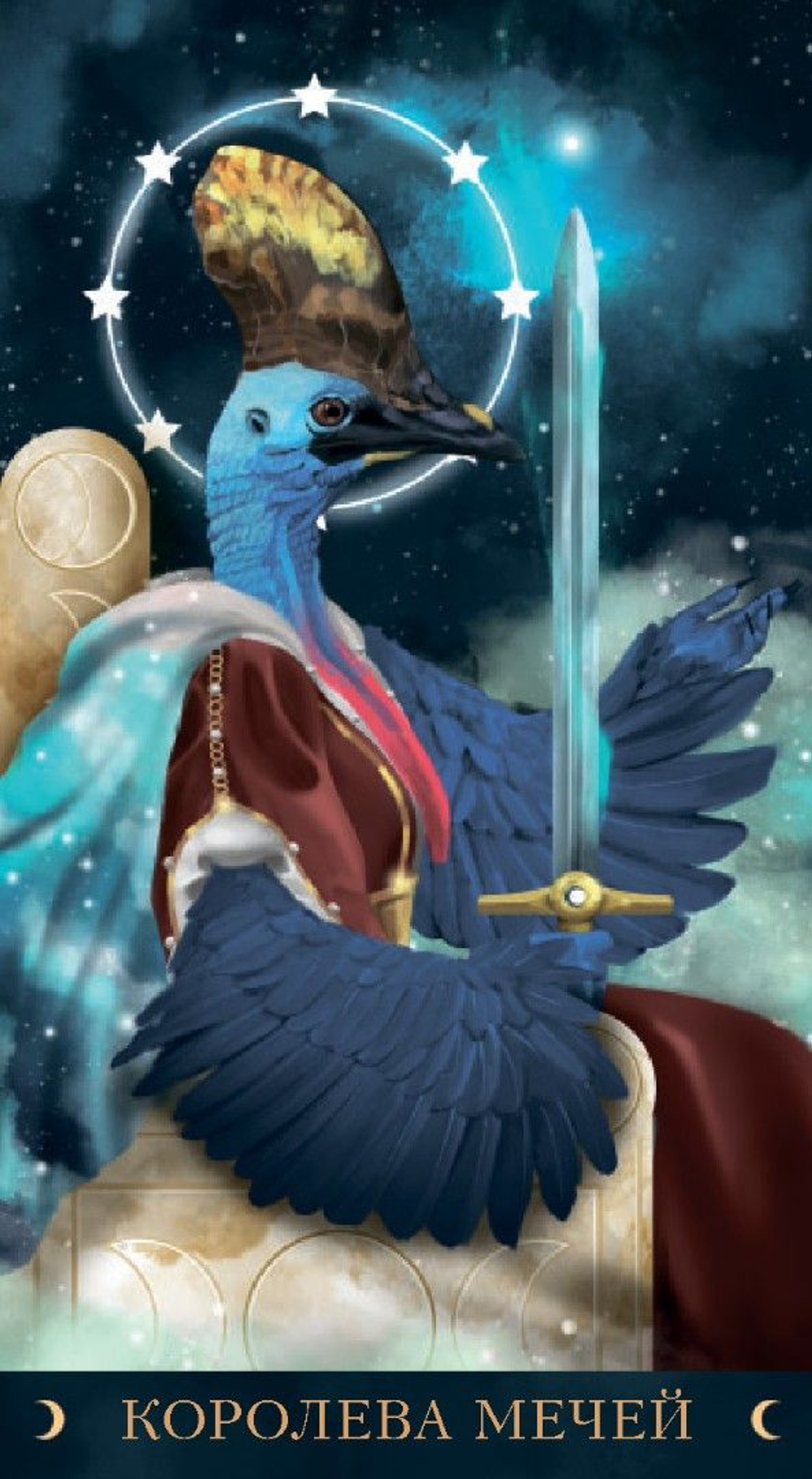 Таро Астральное (RUS)