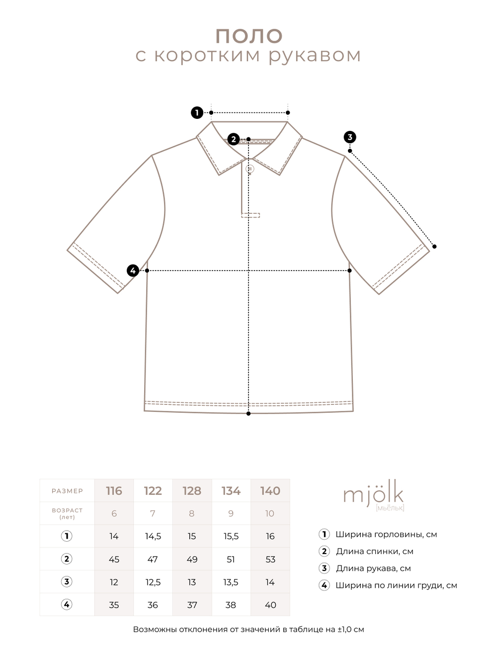 Поло с коротким рукавом Mjölk Total White Blue, уценка