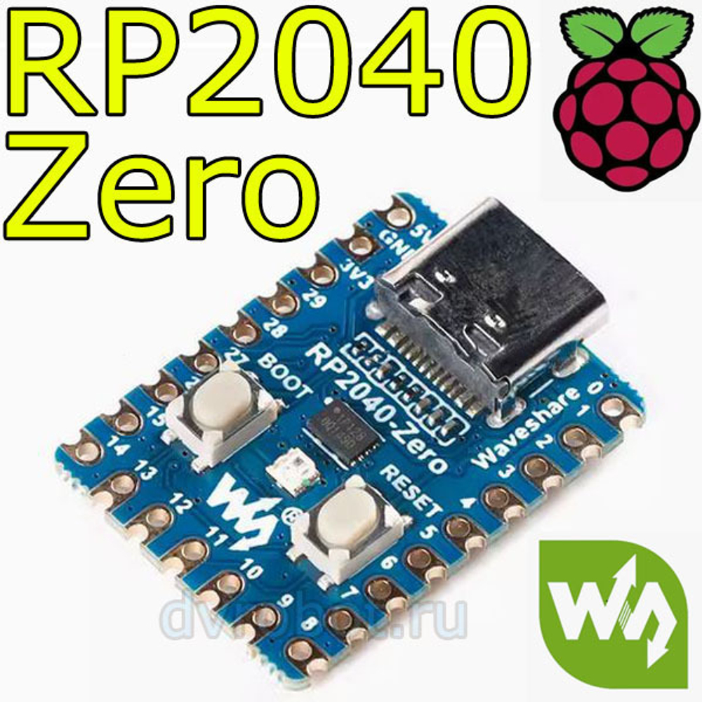 Отладочная плата RP2040-Zero от Waveshare