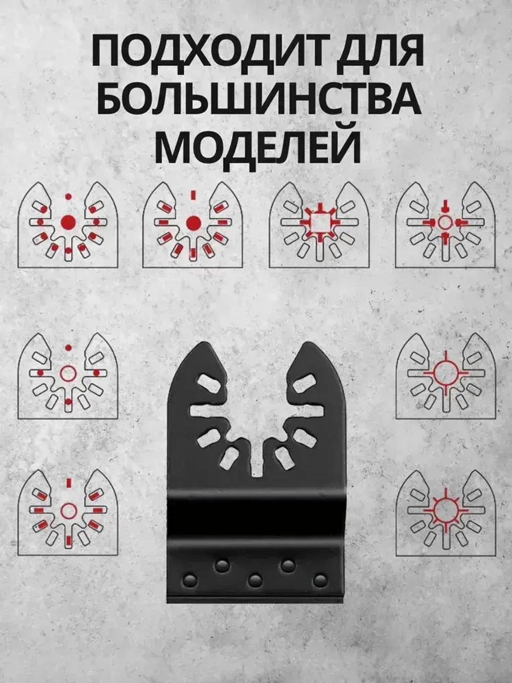 Набор насадки для реноватора 10 штук, пилки для реноватора