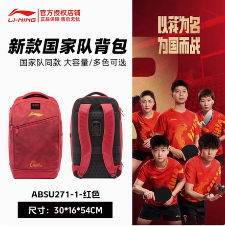 Рюкзак LI-NING