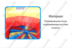Батут для дачи "Радужный маячок"  4*3*2,5 м