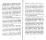 Священномученик Иоанн Восторгов. Годичный круг проповедей. Слова и речи к юной пастве