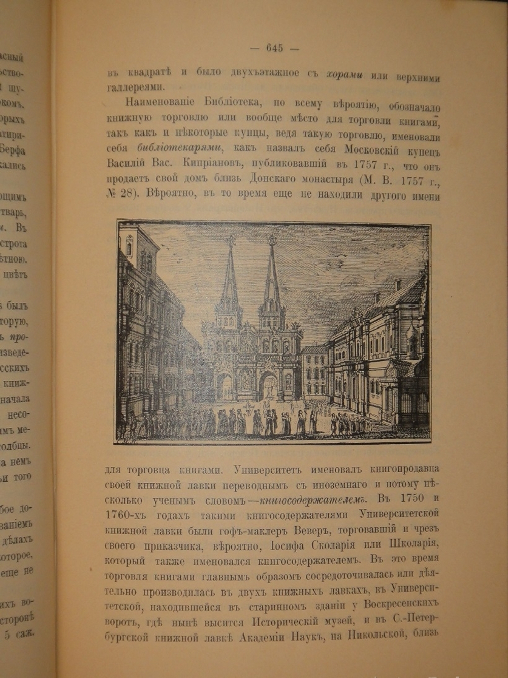 "История города Москвы + Альбом старинных видов Московского Кремля". И.Е.Забелин. 1905г.