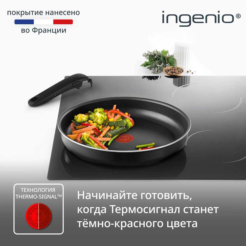 Набор посуды Tefal Ingenio 4250830, 8 предметов