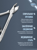 Профессиональные кусачки для кутикулы Expert 91-9