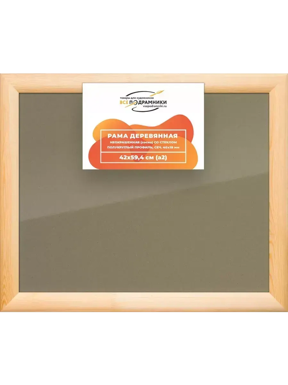 Деревянная рама 42x59,4 для постера и фотографий сеч. 40x18