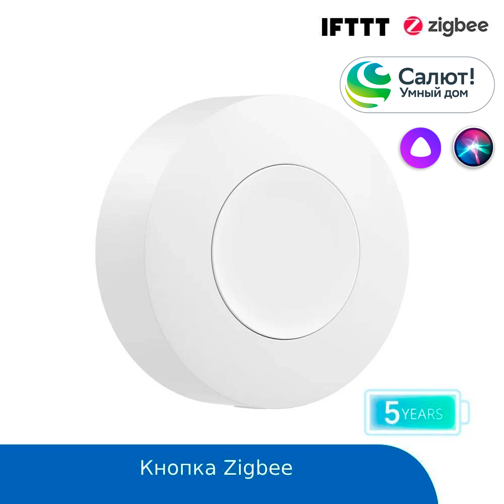 Беспроводная кнопка SONOFF SNZB-01P - Zigbee