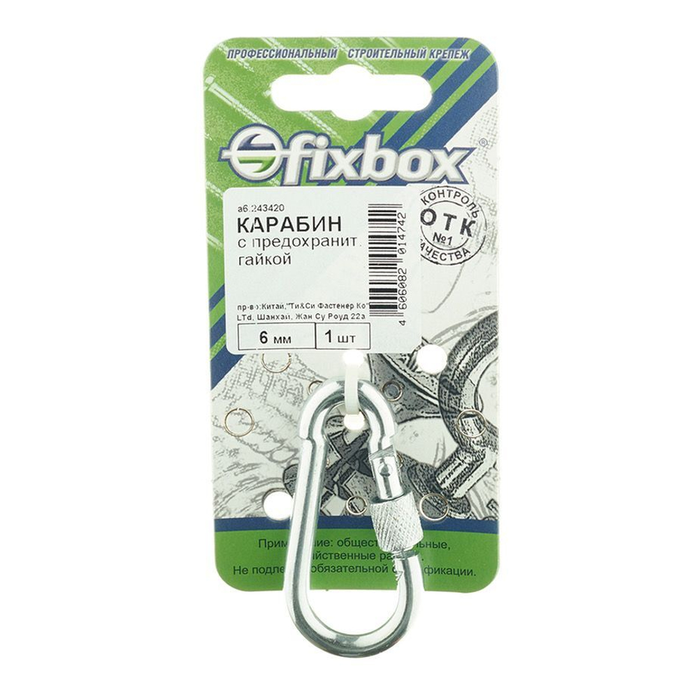 КАРАБИН С ПРЕДОXР.ГАЙКОЙ DIN5299D  8ММ (БЕЛЫЙ ЦИНК 1 ШТ)