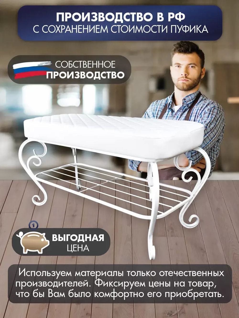 Банкетка в прихожую Грация Макси-6