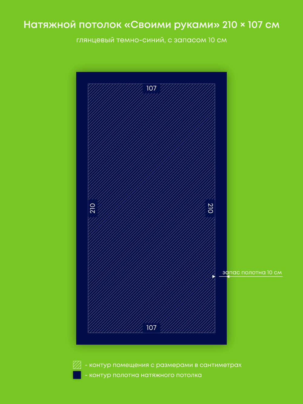 Глянцевый натяжной потолок 2.2 м2