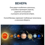 Свеча планетарная / ВЕНЕРА - 16х6 см