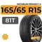 Michelin Primacy 4 165/65 R15 81T