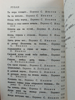 Алишер Навои. Избранная лирика