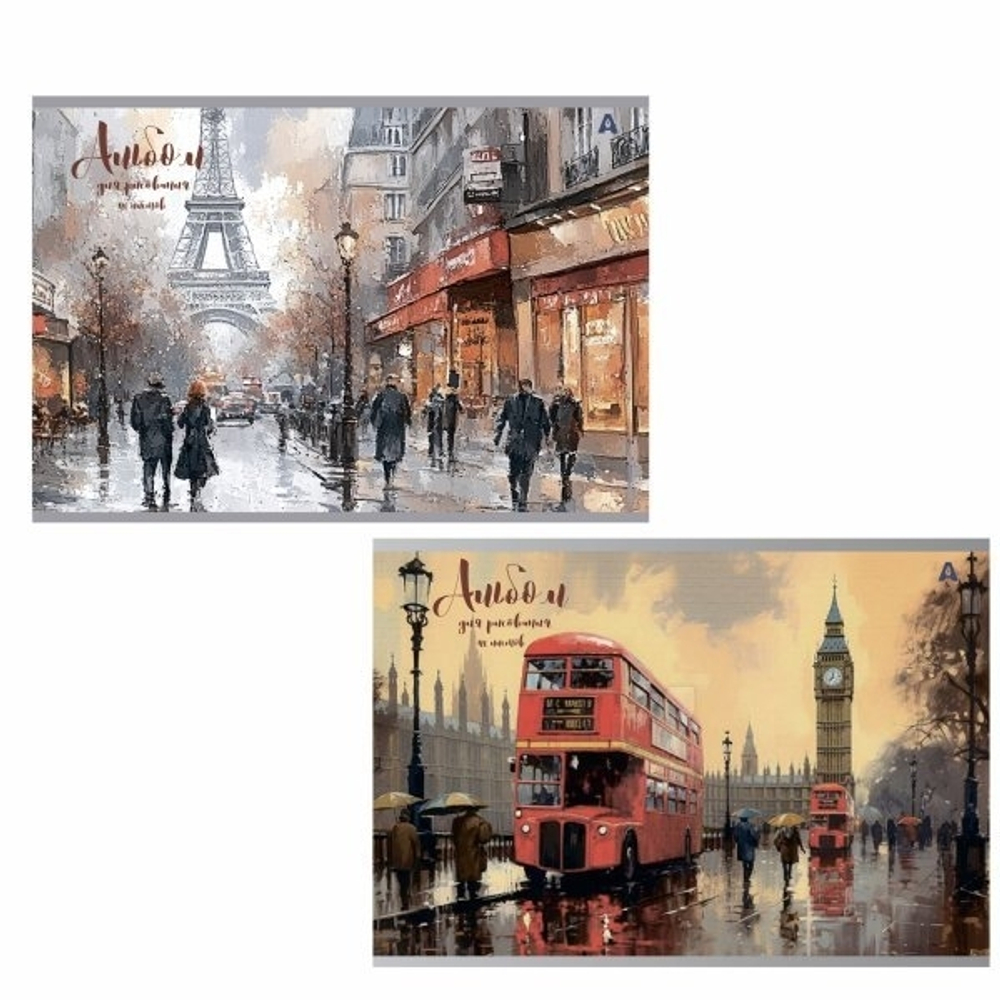 Альбом для рисования 28,5 *19,0 см., 40л., Alingar, на скрепке, мелованный картон (стандарт), 100 г/м2, "Акварельный город", 2 дизайна в пленке т/у