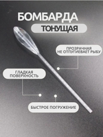 Бомбарда для рыбалки Dayo, тонущая 20 гр.