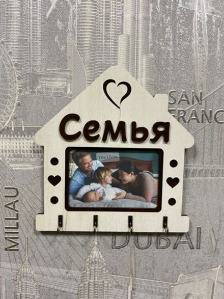 Ключница настенная "Семья"