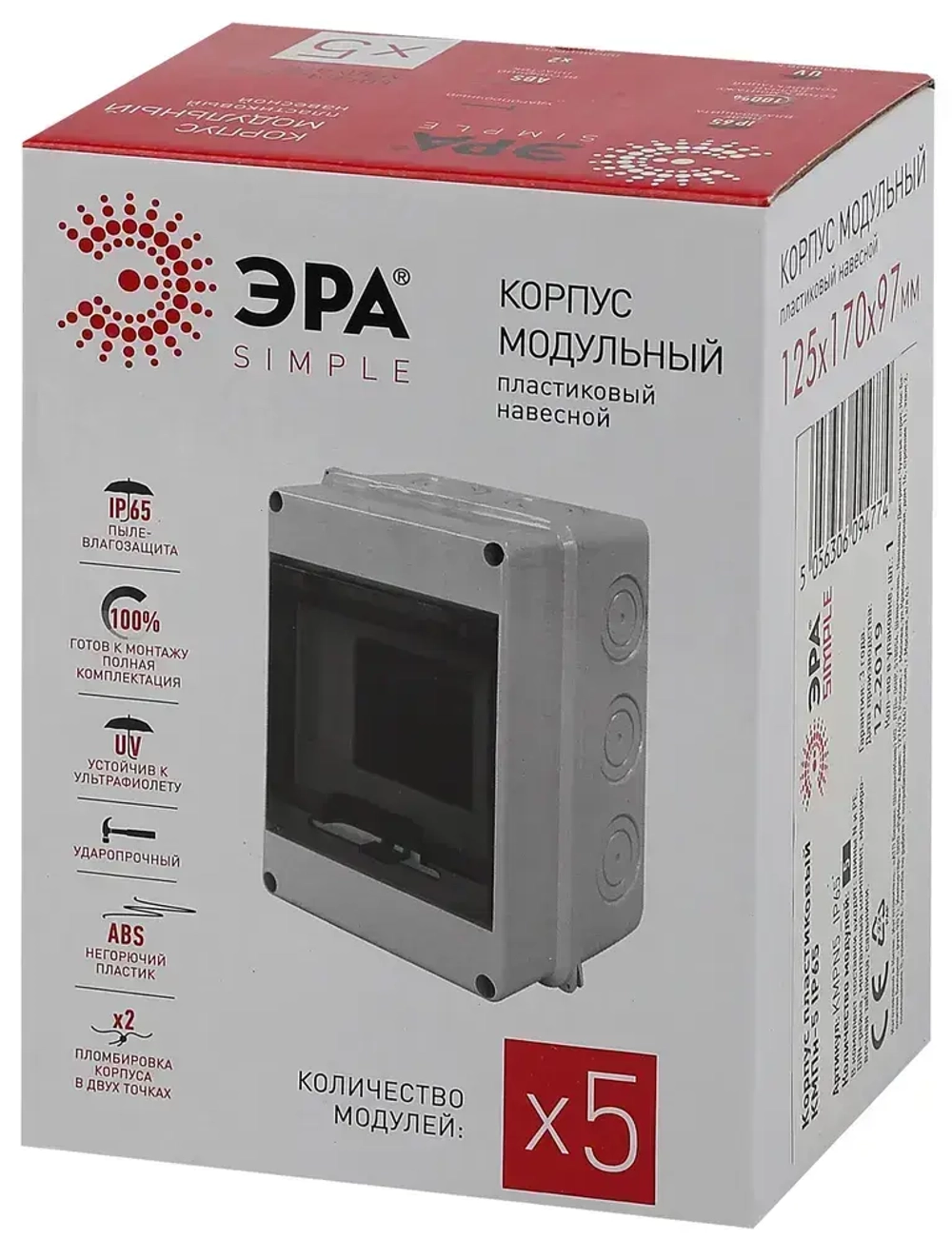 Щит распределительный навесной ЭРА КМПн-5 пластиковый на 5 модулей / Щиток с дверцей IP65, 159х120х90 мм, серый