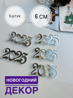 2025, вариант 2, 5 шт