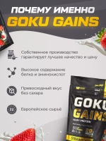 Протеин сывороточный со вкусом клубники 1020гр