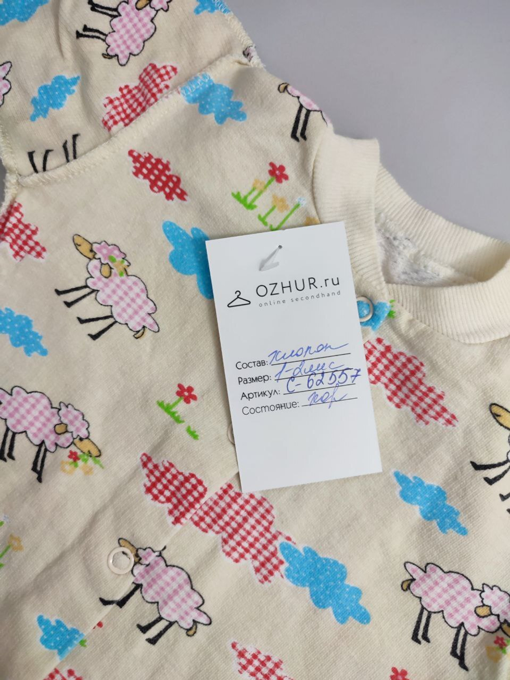 Комбинезон с барашками на 1-2 месяца