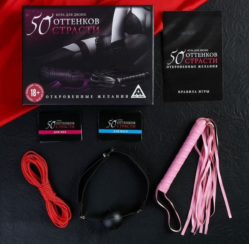 Игра для двоих 50 оттенков страсти. Откровенные желания