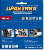 Круг алмазный по дереву 150х22,2 мм ПРАКТИКА 910-034