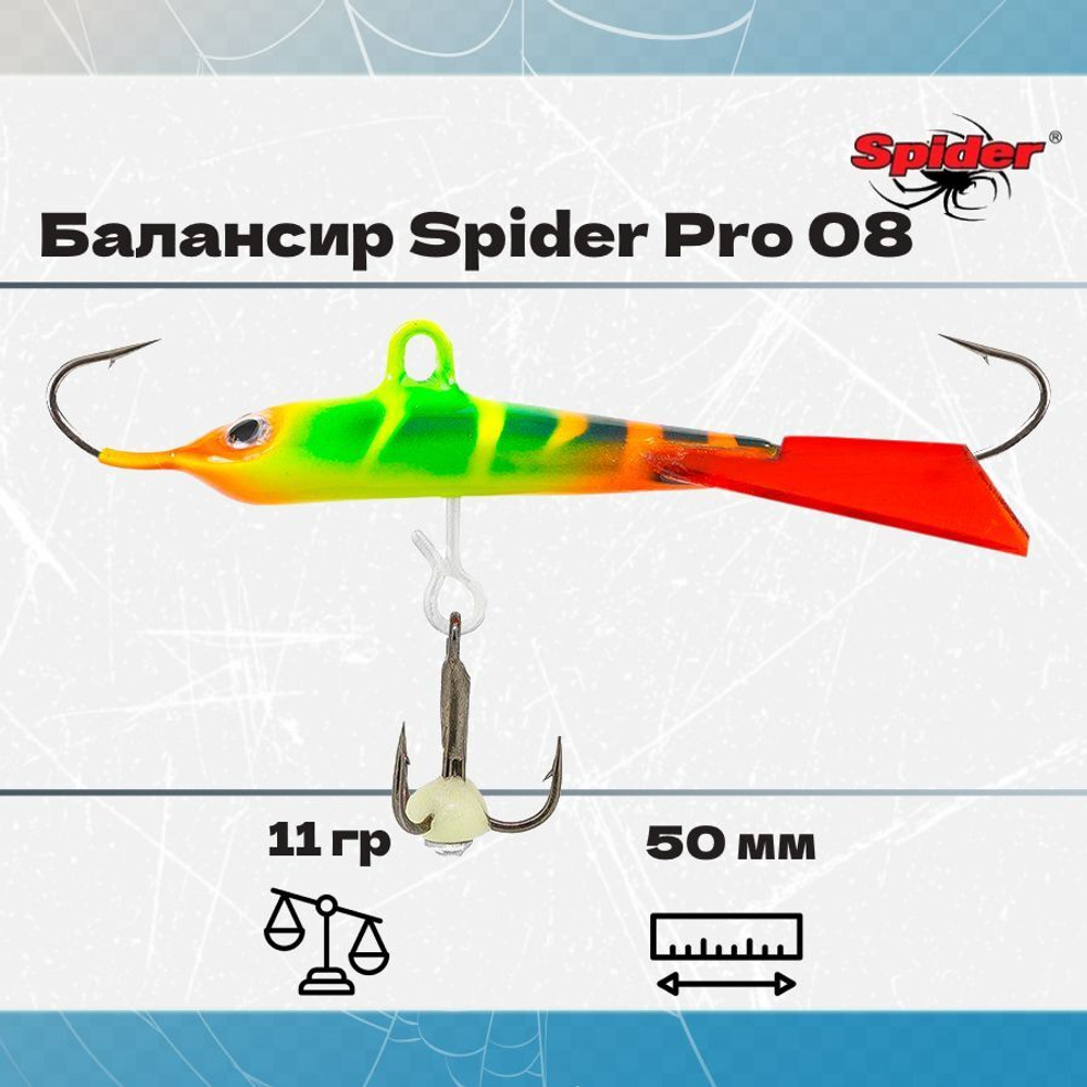 Балансир рыболовный Pro 08 11гр, 50мм, цвет 31