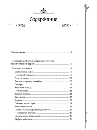 Дедуктивные задачки от Шерлока Холмса