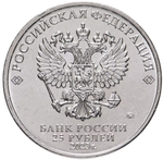 Russia 25 Rubles 2023 MMD Russian (Soviet) Animation – Cartoon "The Scarlet Flower", UNC