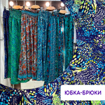 Юбка-брюки №7 узор абстракция цвет синий FREE SIZE