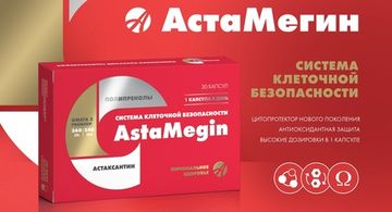 Цитопротектор нового поколения