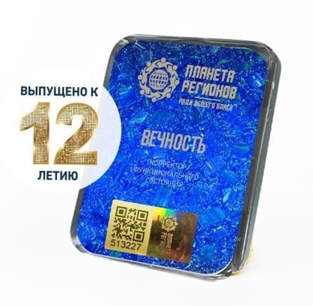 КФС «ВЕЧНОСТЬ» КФС Кольцова 12 Летие Компании "Планета Регионов"