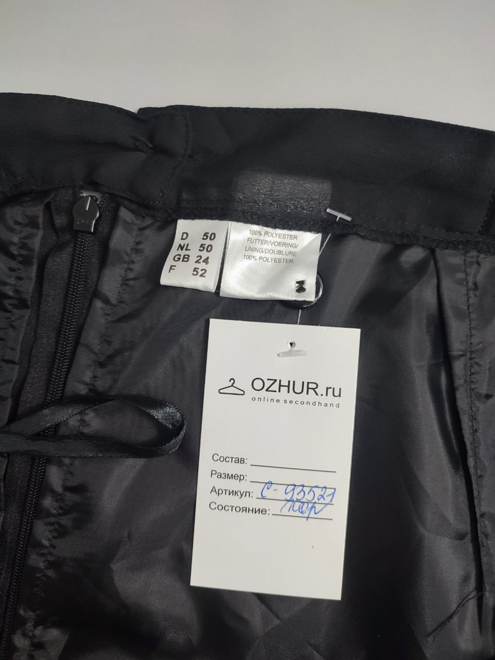 Юбка стильная 56 размер